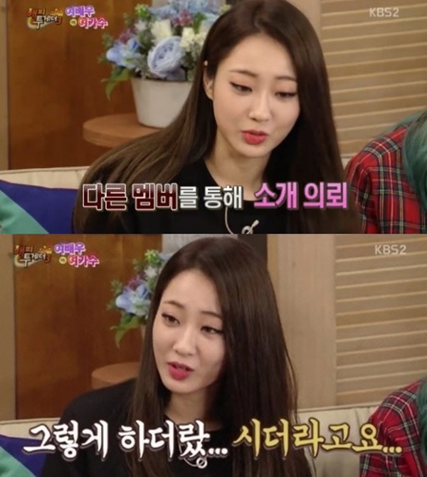 ▲그룹 나인뮤지스 경리(사진=KBS2 '해피투게더3')