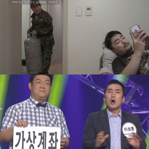 ▲(출처='고마워요 어버이' 영상 캡처, KBS2 '개그콘서트' 영상 캡처)