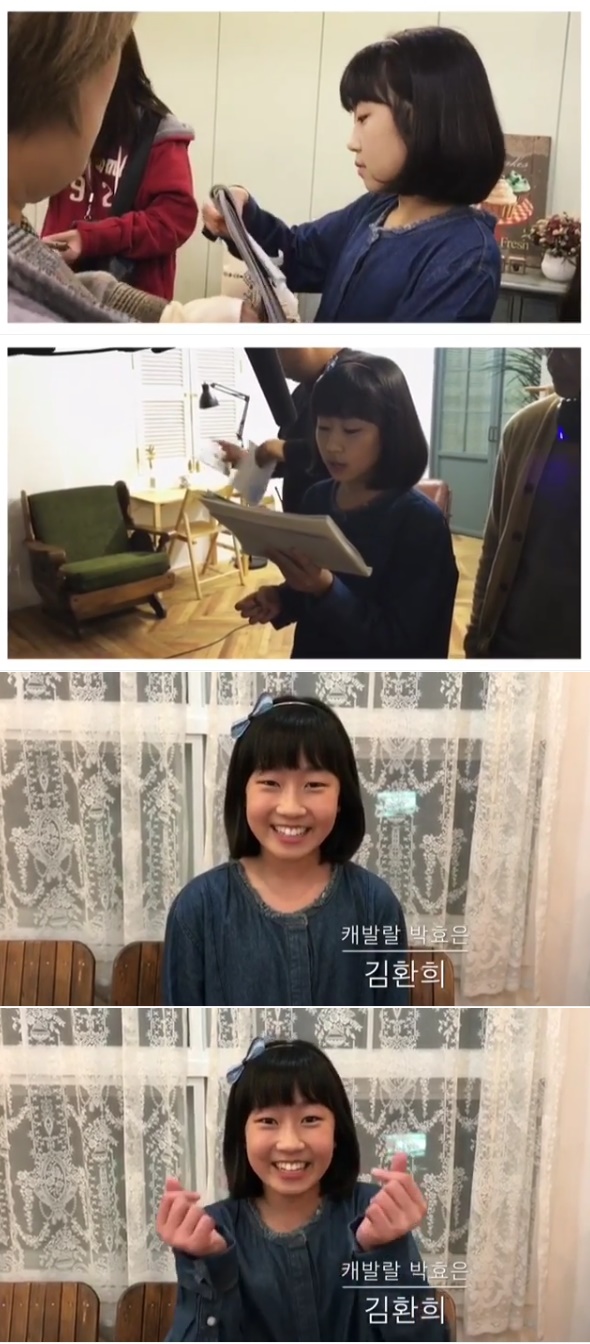 (▲KBS2 '공항가는 길' 김환희 나무엑터스 인스타그램)