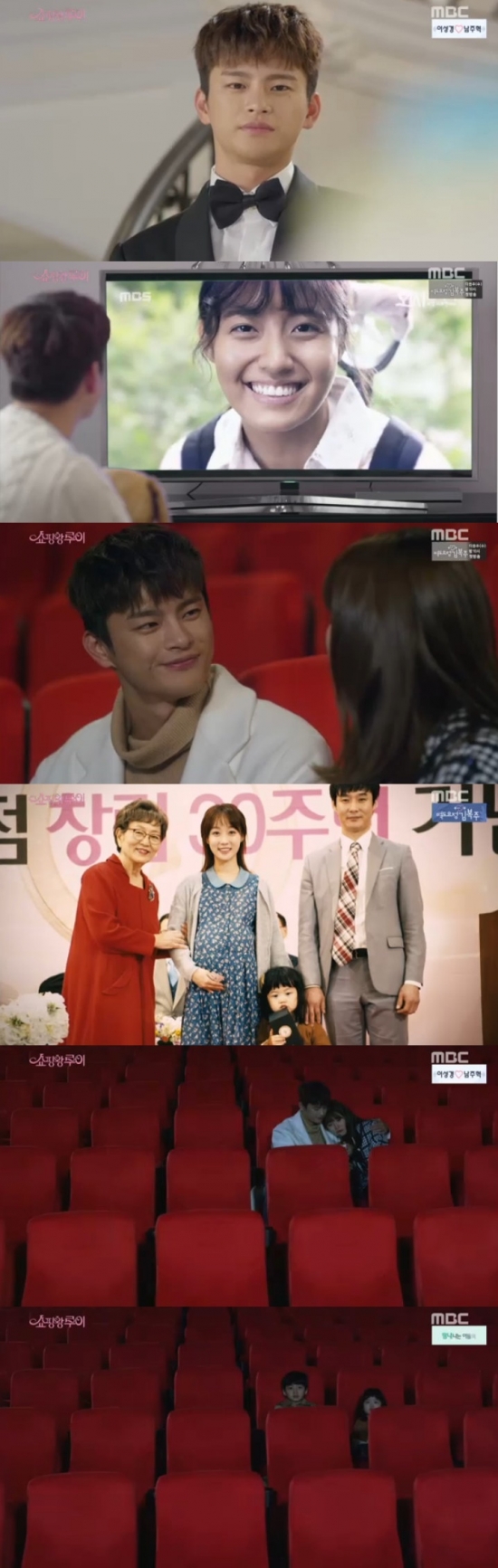 ▲'쇼핑왕루이' 종영, 서인국-남지현(MBC)