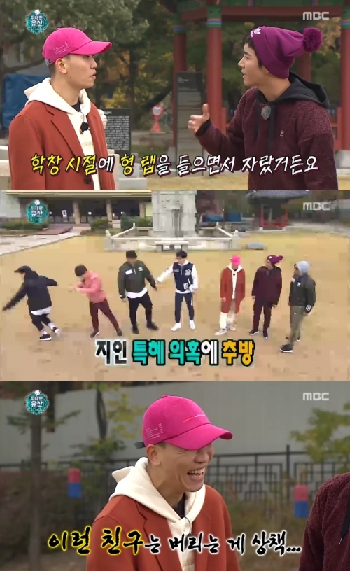 (사진=MBC '무한도전')