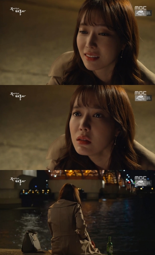 (사진=MBC '불어라 미풍아')