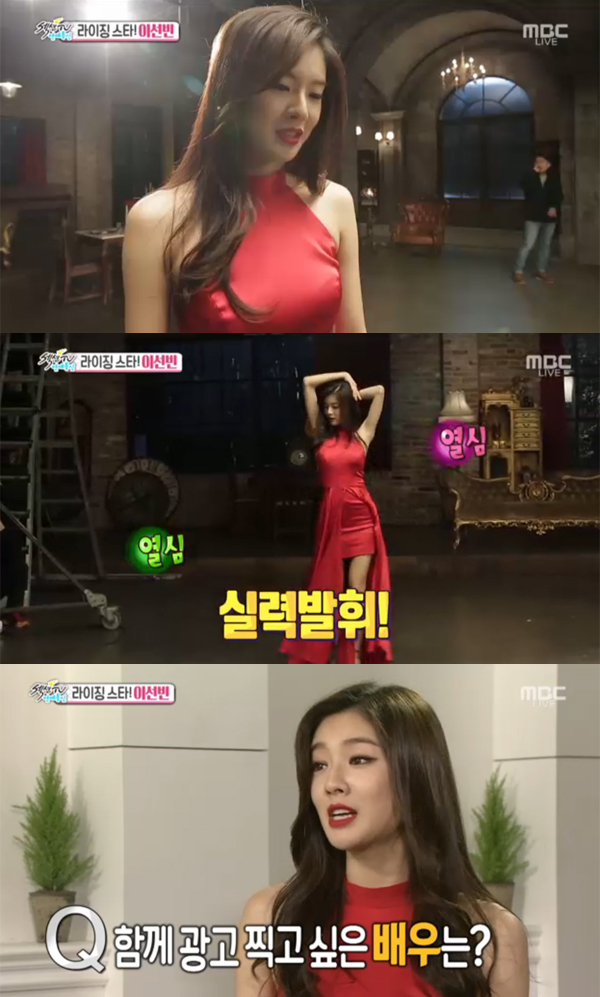 ▲'섹션TV' 이선빈(사진=MBC)