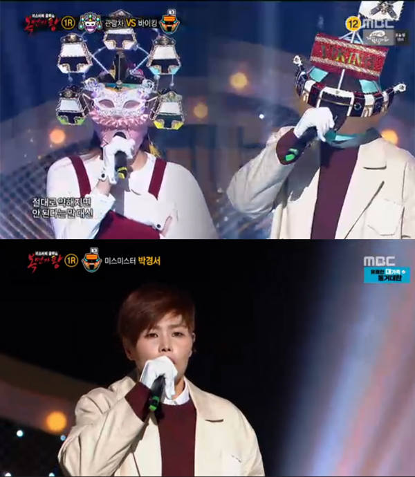 ▲박경서(사진=mbc)