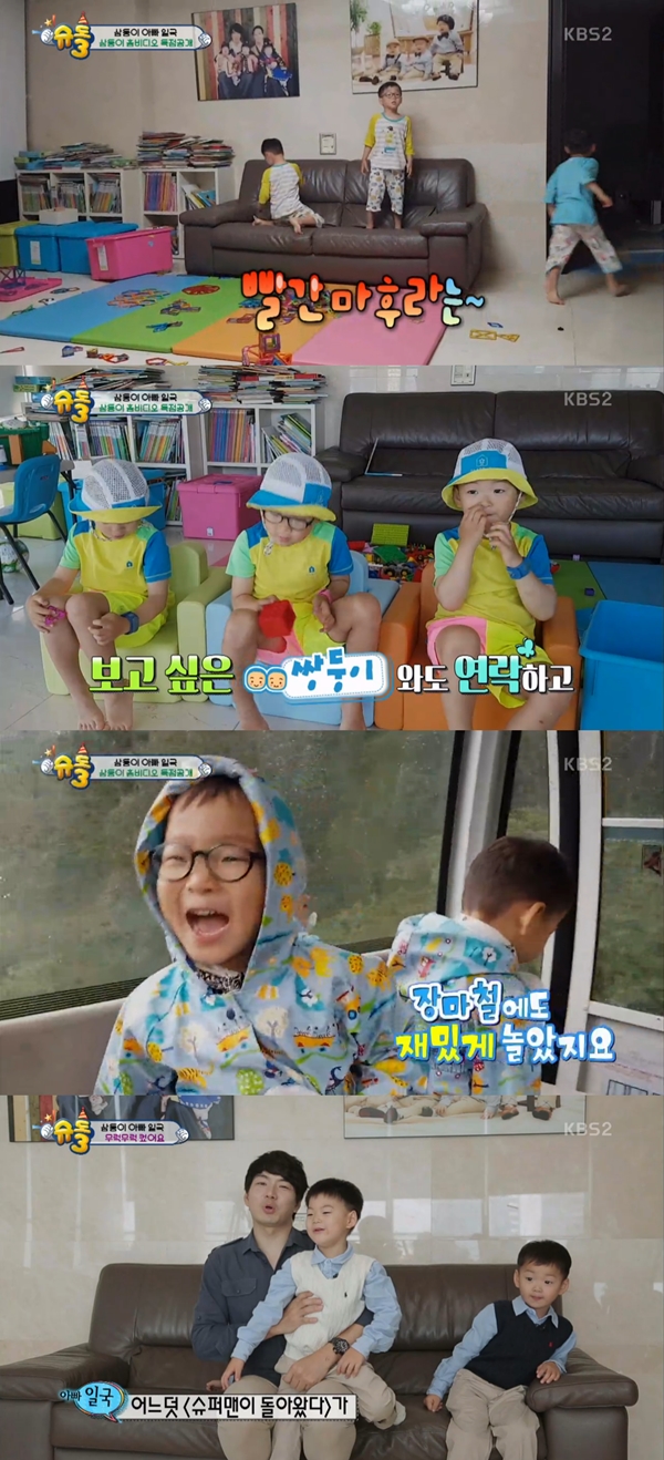 (사진=KBS2 '해피선데이-슈퍼맨이 돌아왔다')