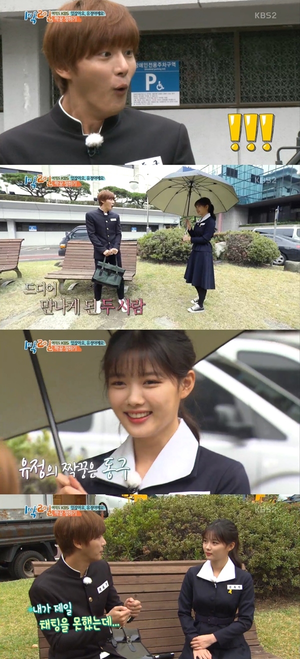 (사진=KBS2 '해피선데이 - 1박2일 시즌3')