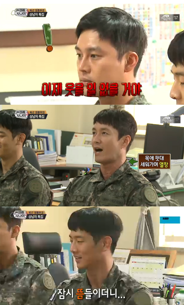 ▲'진짜사나이2' 조타(사진=MBC)