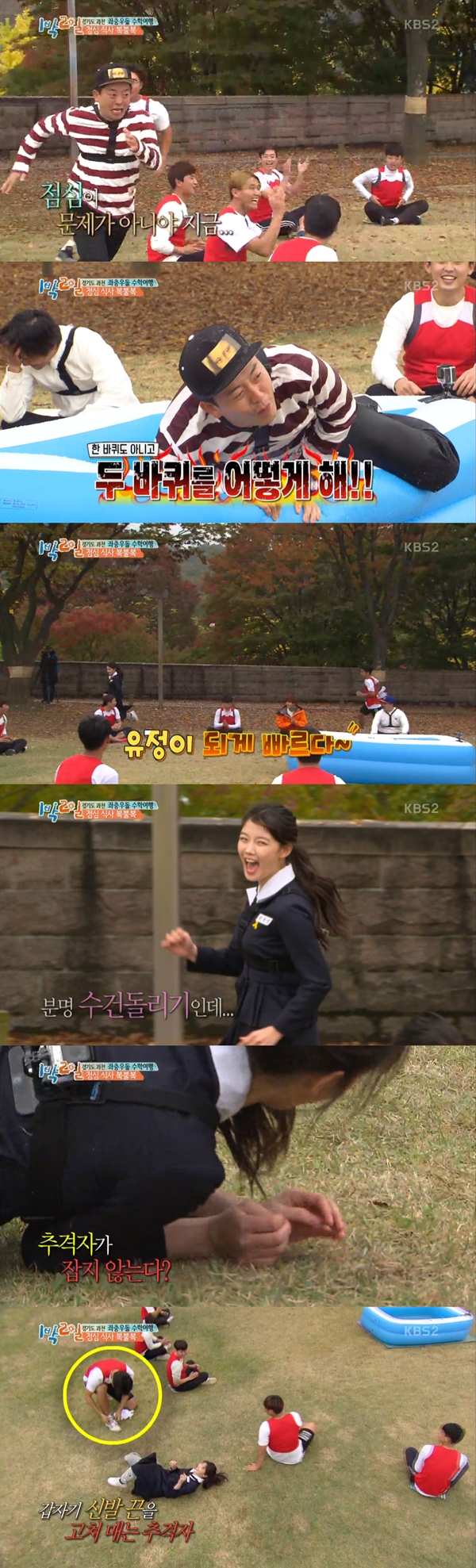 (사진=KBS2 '해피선데이 - 1박2일 시즌3')