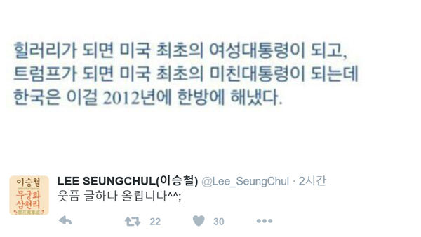 ▲13일 이승철이 게재한 문구(사진=이승철 트위터)