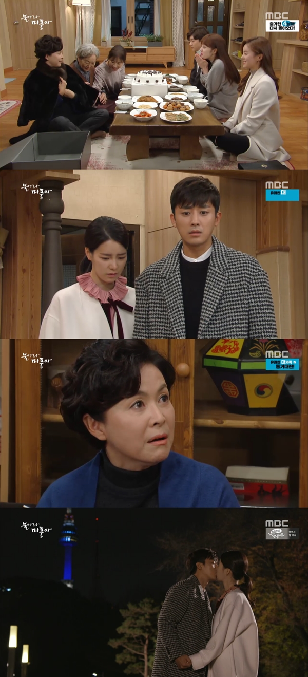 (사진=MBC '불어라 미풍아')