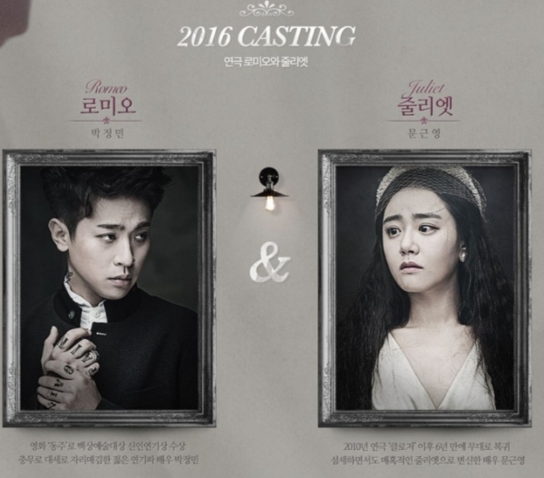 (▲샘컴퍼니, 연극 '로미오와 줄리엣' 박정민 문근영)