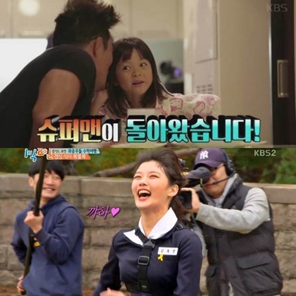 ▲추사랑, 김유정(출처=KBS2 '해피선데이' 영상 캡처)