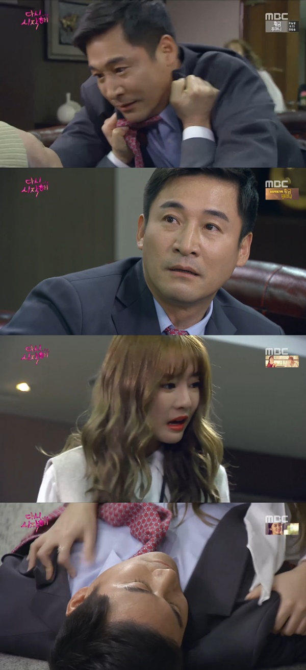 (▲ MBC '다시 시작해' )
