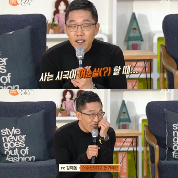 ▲김제동(출처=JTBC '김제동의 톡투유' 영상 캡처)