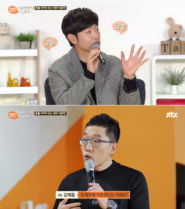 (출처=JTBC 방송 캡쳐)