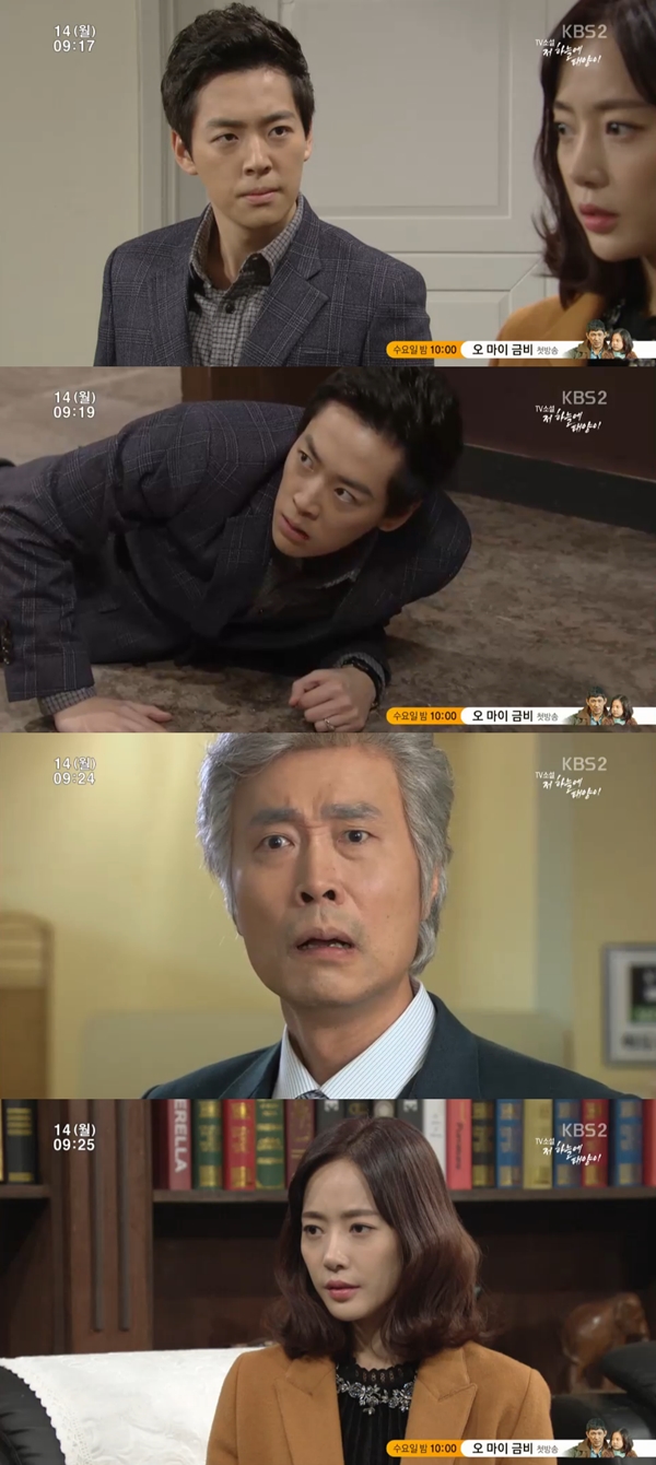 (사진=KBS2 '저 하늘에 태양이')