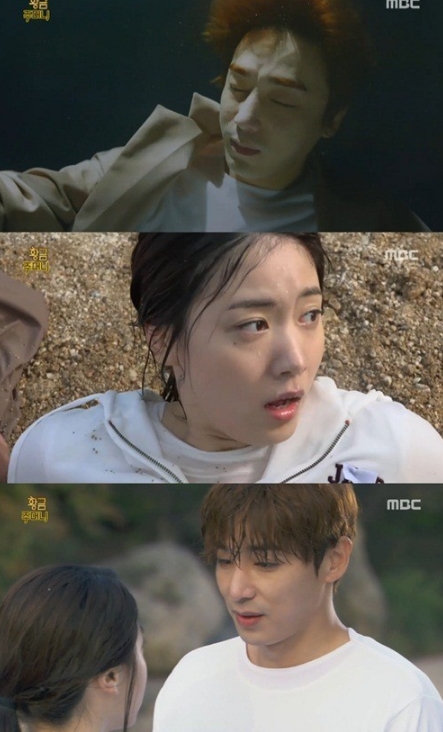 (▲MBC '황금주머니' 류효영 김지한)