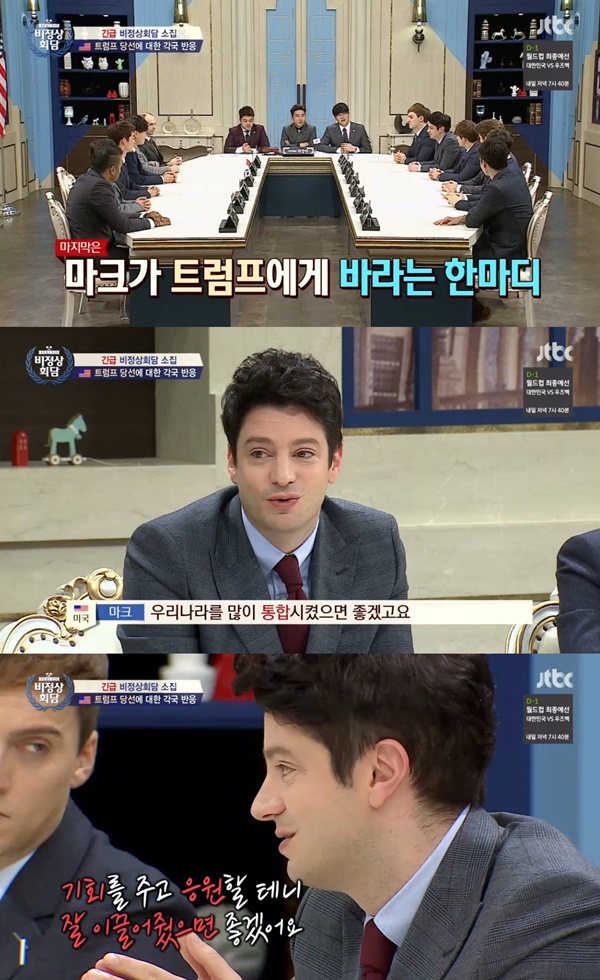 (▲ JTBC '비정상회담' )