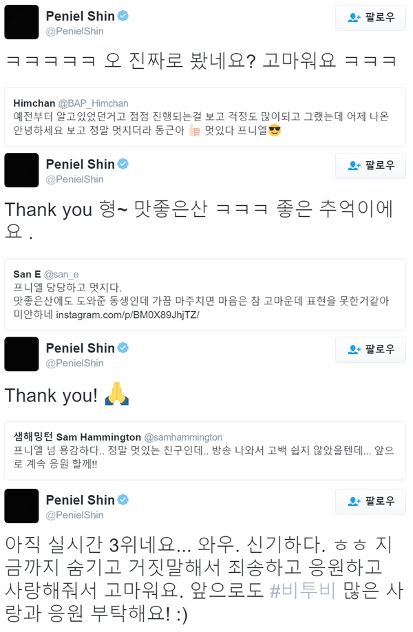 ▲비투비 프니엘의 탈모 고백에 다양한 연예인들이 응원의 메시지를 전하고 있다.(사진=비투비 프니엘 트위터)