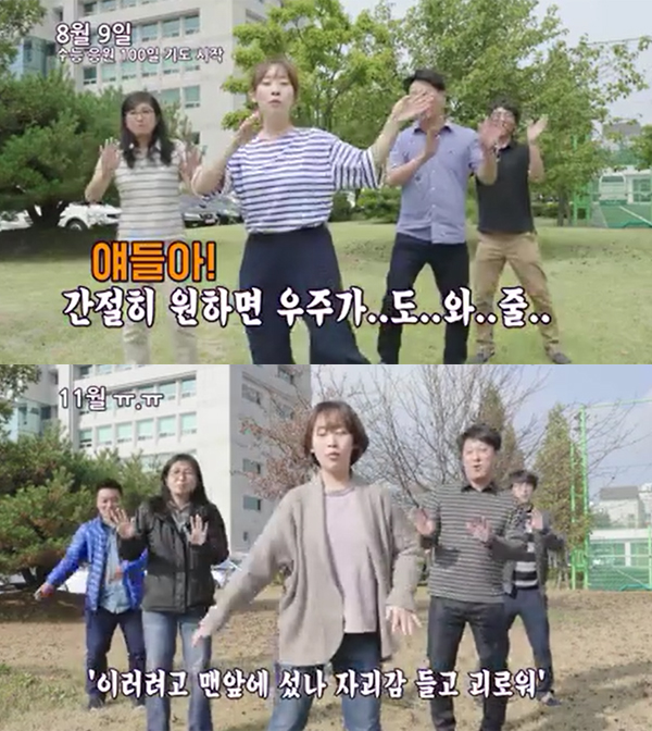 ▲강원도교육청 수능 응원 영상캡처(사진=강원도교육청 페이스북)