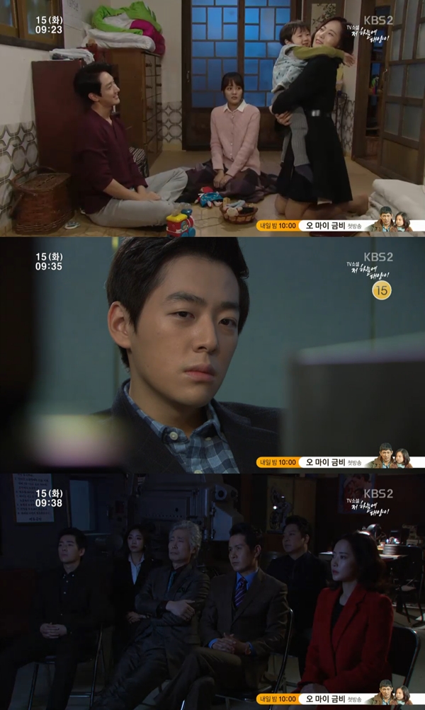 (사진=KBS2 '저 하늘에 태양이')