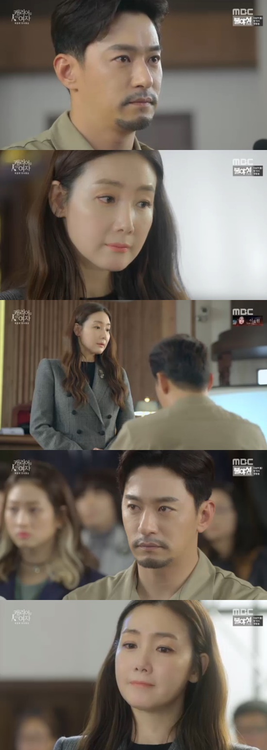 ▲'캐리어를 끄는 여자' 주진모-최지우(MBC)