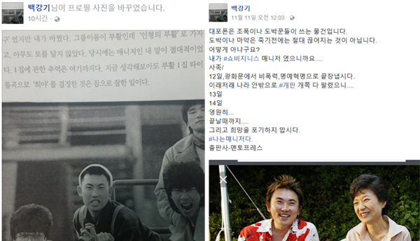 ▲이승철 전 매니저가 '최순실 연예인'과 관련한 의혹에 해명했다.(사진=SNS)