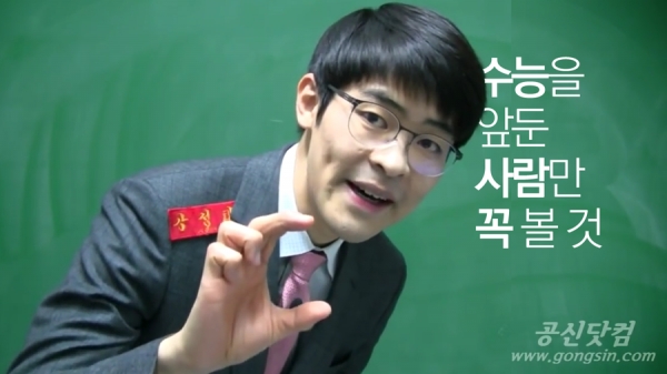 ▲강성태(출처=강성태 공식 블로그)