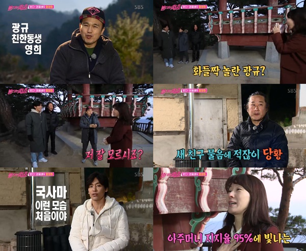 (▲SBS '불타는 청춘' )