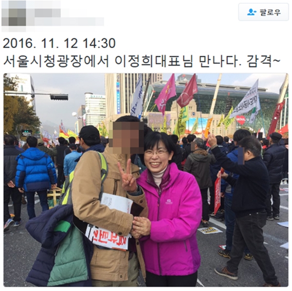 ▲한 시민이 12일 이정희 전 통합진보당 대표와 함께한 사진을 자신의 SNS에 게재했다.(사진=소셜네트워크서비스(SNS))