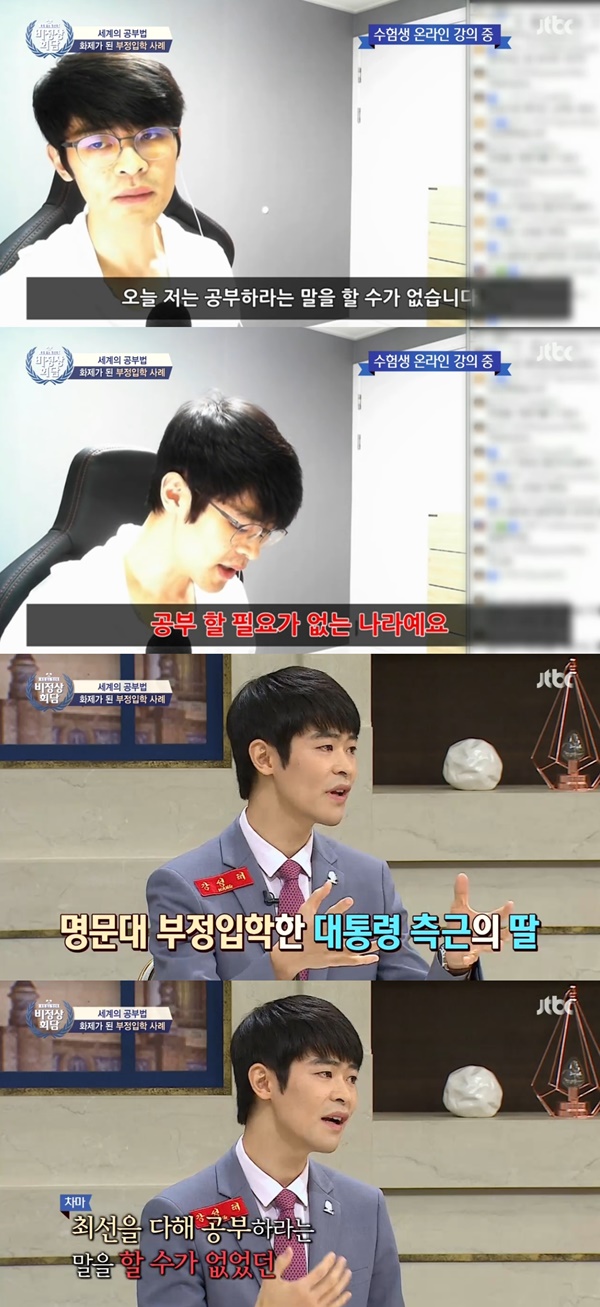 (▲ JTBC '비정상회담' 강성태)