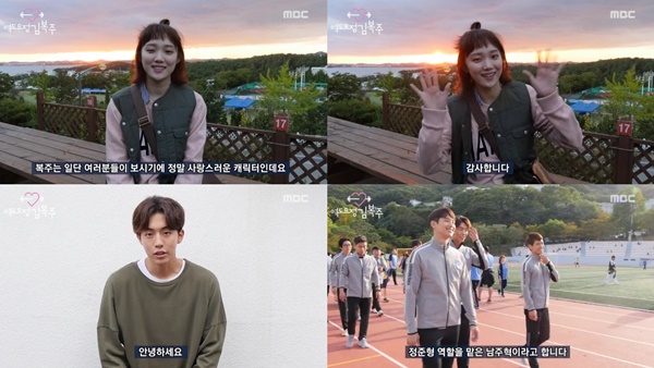 (▲MBC '역도요정 김복주' 이성경 남주혁 경수진 이재윤)