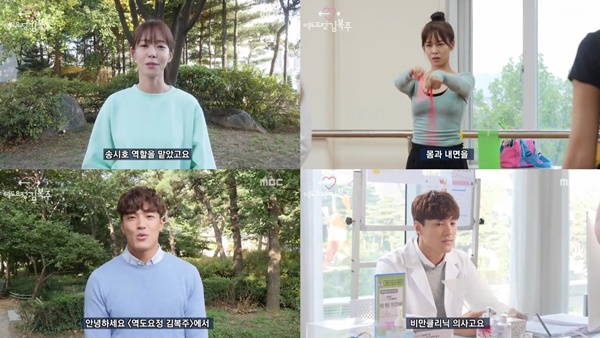 (▲MBC '역도요정 김복주' 이성경 남주혁 경수진 이재윤)