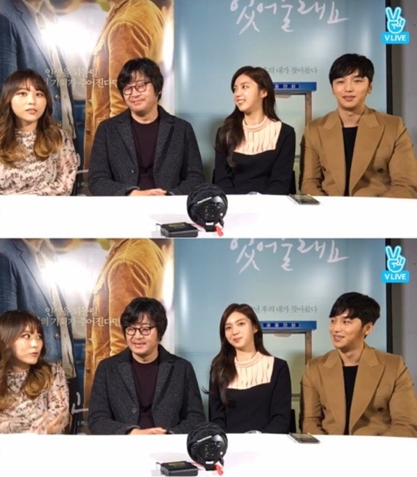 ▲영화 '당신, 거기 있어줄래요' 배우 김윤석, 채서진, 변요한(사진=네이버 V앱)