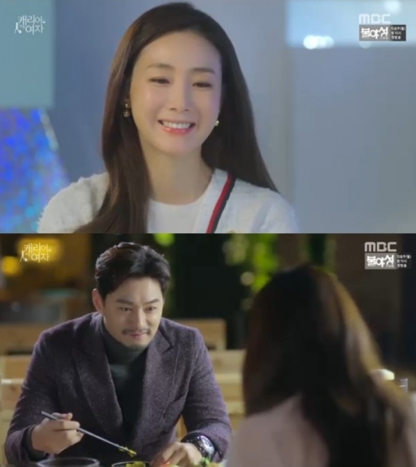 (사진=MBC '캐리어를 끄는 여자')