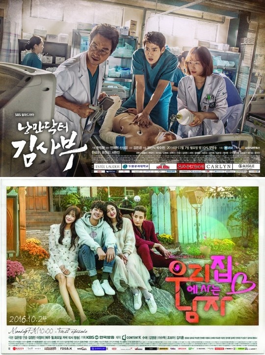 ▲드라마 포스터(사진=삼화네트웍스, KBS)