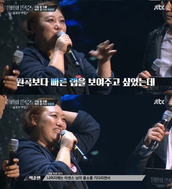 ▲배우 박준면(사진=JTBC '힙합의 민족2')