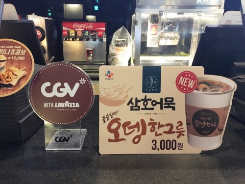 ▲CGV 매장에 선보인 삼호어묵 메뉴(사진제공=CJ제일제당)