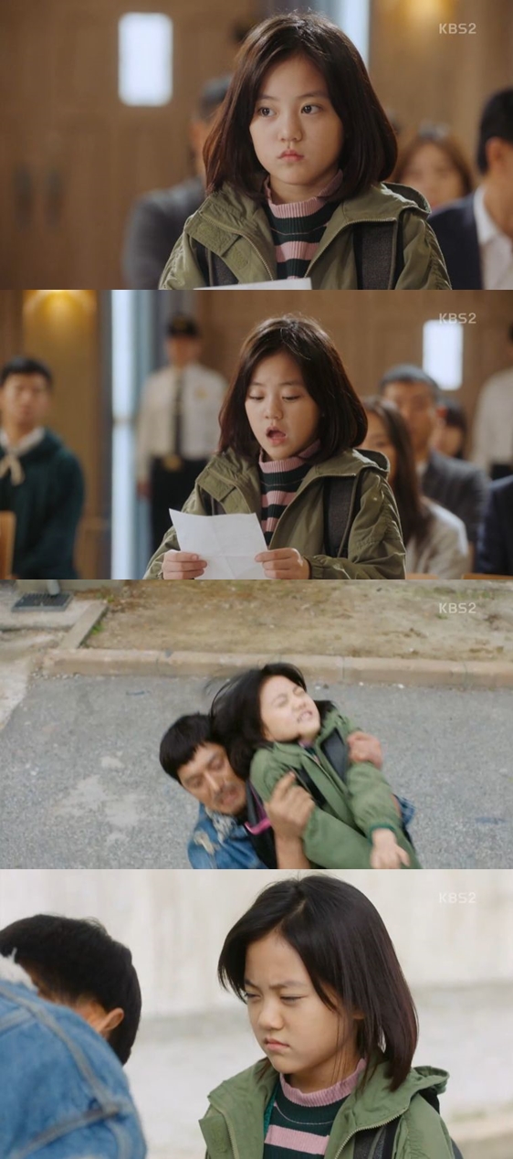 ▲(출처=KBS2 수목드라마 '오마이금비' 영상 캡처)