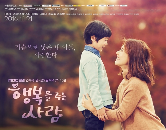 ▲'행복을 주는 사람' 이윤지(MBC)