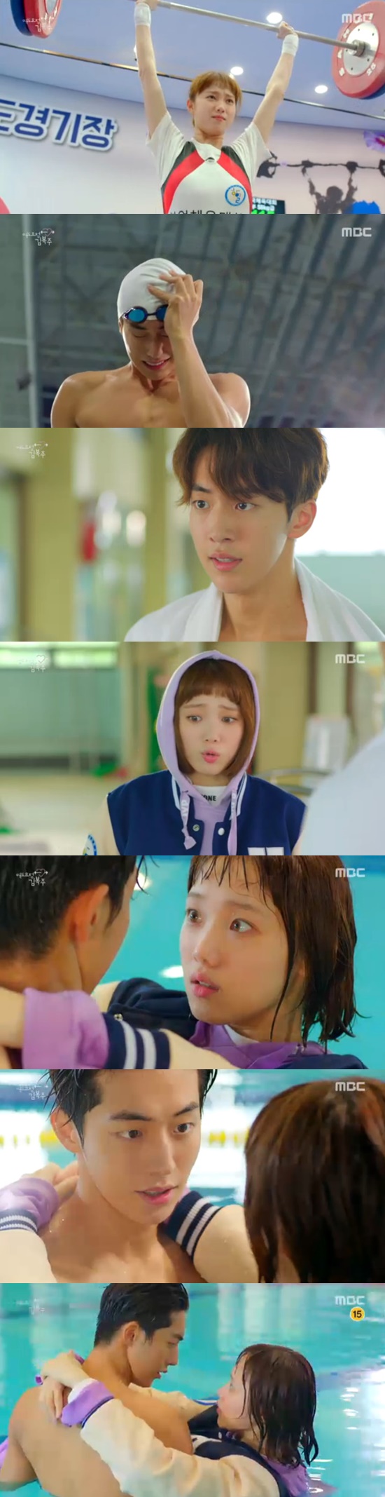 ▲'역도요정 김복주' 이성경, 남주혁(MBC)