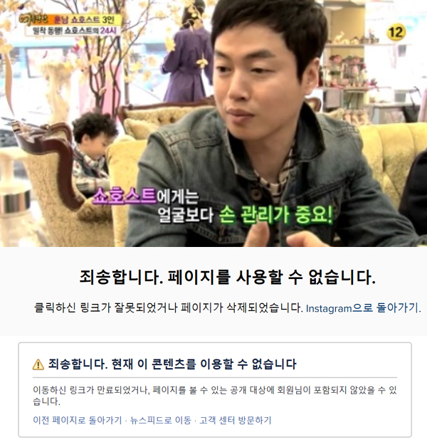 ▲류재영 관련 방송, SNS 캡처(사진=KBS2, SNS)