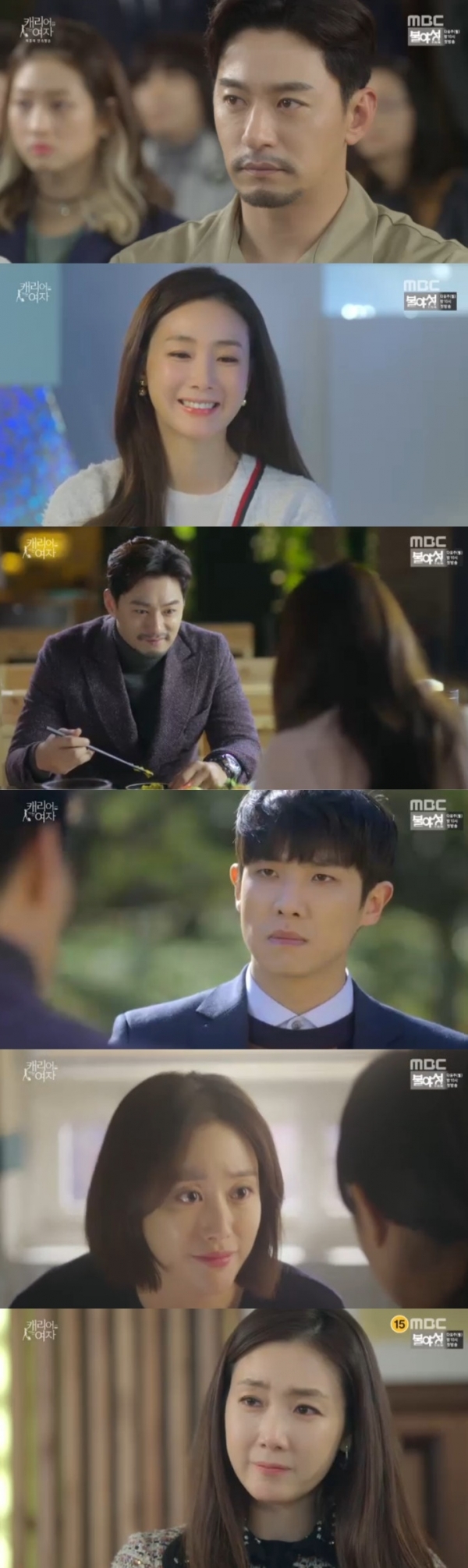 ▲'캐리어를 끄는 여자' 종영(MBC)