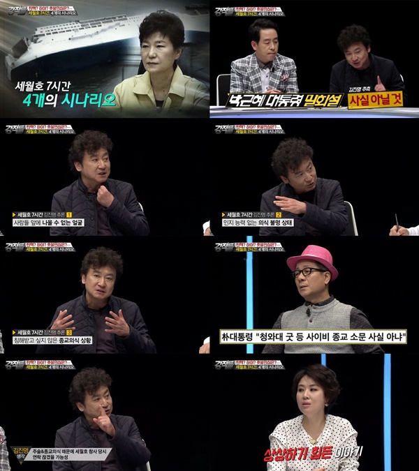 (▲ TV조선 '강적들' 김진명 )