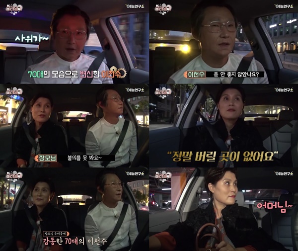 (▲MBC '미래일기' 선공개 영상, 이천수)