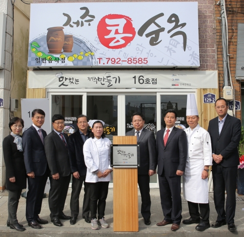 ▲맛있는 제주만들기 재개장식에서 영업주와 관계자들이 16호점 재개장식을 축하하고 있다. 왼쪽부터 오금자 서귀포 보건소장, 오상훈 제주신라호텔 총지배인, 오종수 제주특별자치도 보건위생과장, 송정일 JIBS 대표이사, 차순옥 16호점 사장, 하주호 호텔신라 전무, 고낙천 제주신라면세점 점장, 이창열 제주신라호텔 총주방장, 정재엽 JIBS 편성제작국장.
(사진제공=호텔신라)