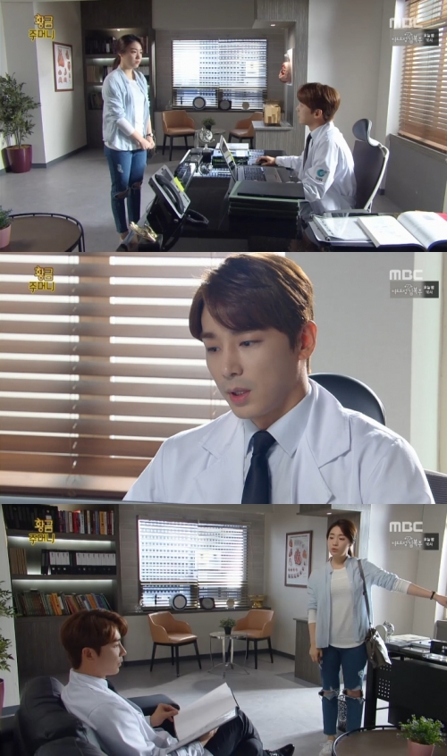 (사진=MBC '황금주머니')