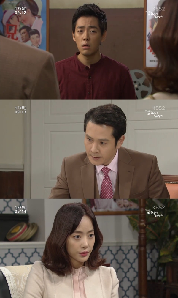 (사진=KBS2 '저 하늘에 태양이')