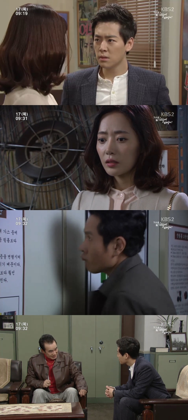 (사진=KBS2 '저 하늘에 태양이')