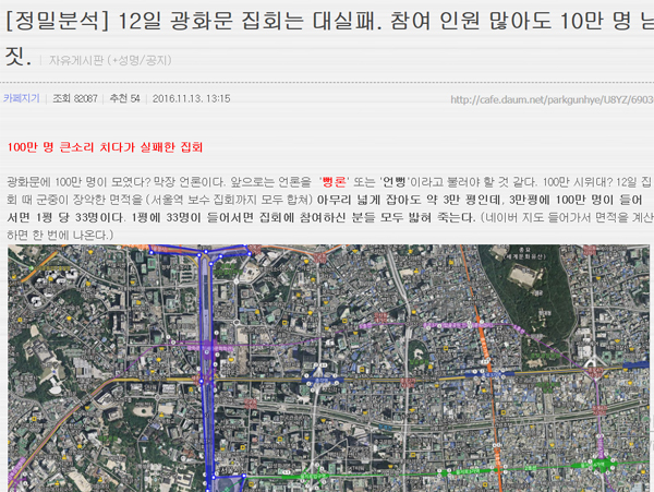 ▲박사모 홈페이지 캡처(사진=박사모 홈페이지 캡처)